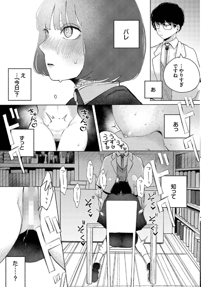 【エロ漫画】 惑わすパンドラ【電子オリジナルコミックス】【FANZA限定版】 平丸あきら コミックバベル編集部 サンプル画像