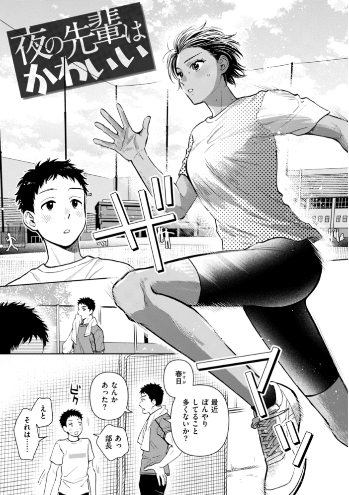 【エロ漫画】 めちゃくちゃになろうよ  どらのやま サンプル画像
