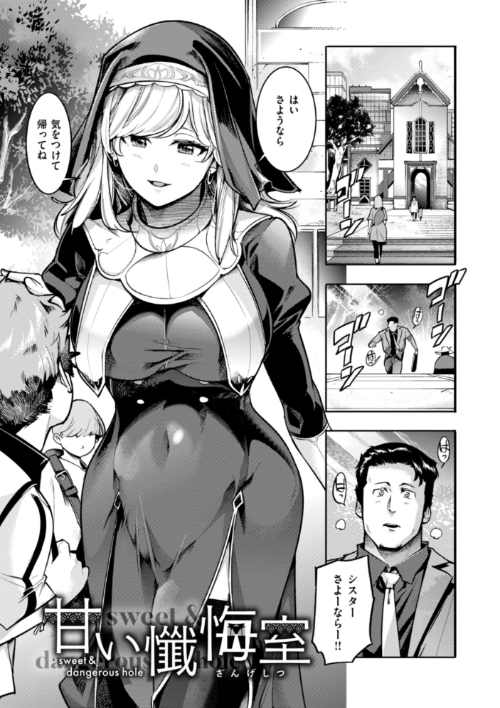 【エロ漫画】 ピュア・パラディーソ  SAVAN サンプル画像