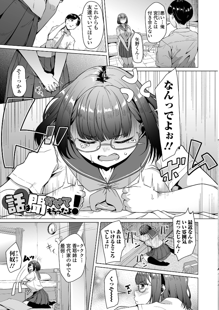 【エロ漫画】 しあわせな結合  内東ぐら 一水社編集部 サンプル画像