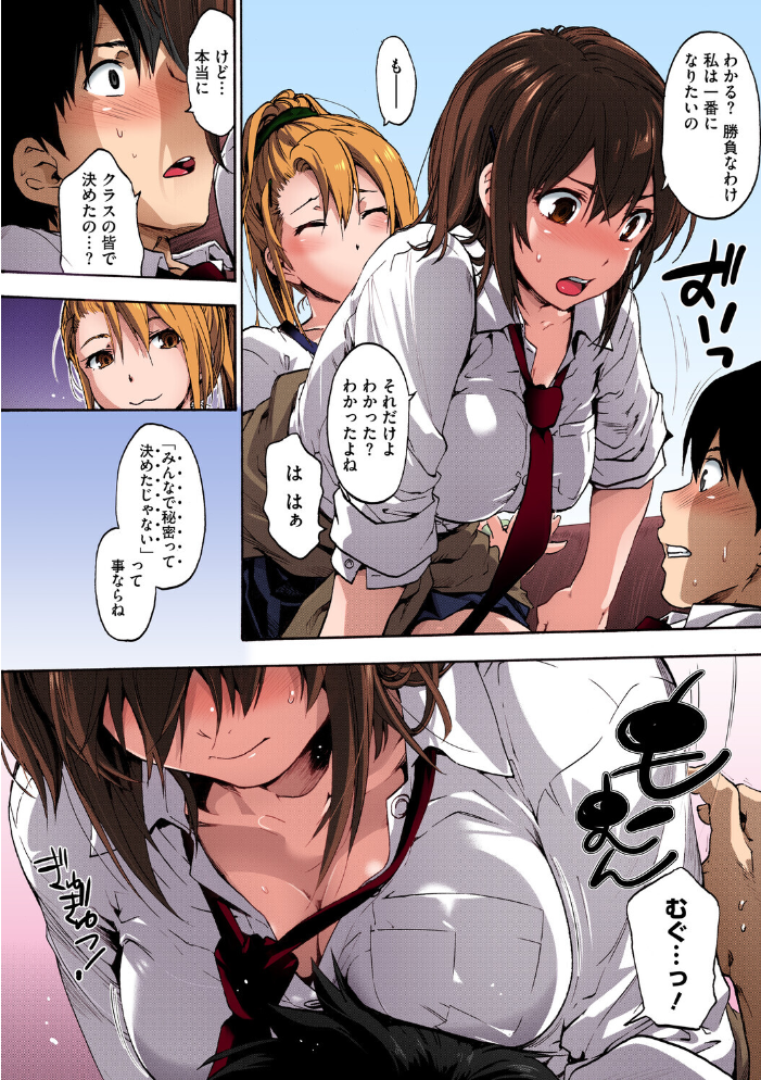 【エロ漫画】 ハレムスパイラル【フルカラー版】  宇場義行 サンプル画像