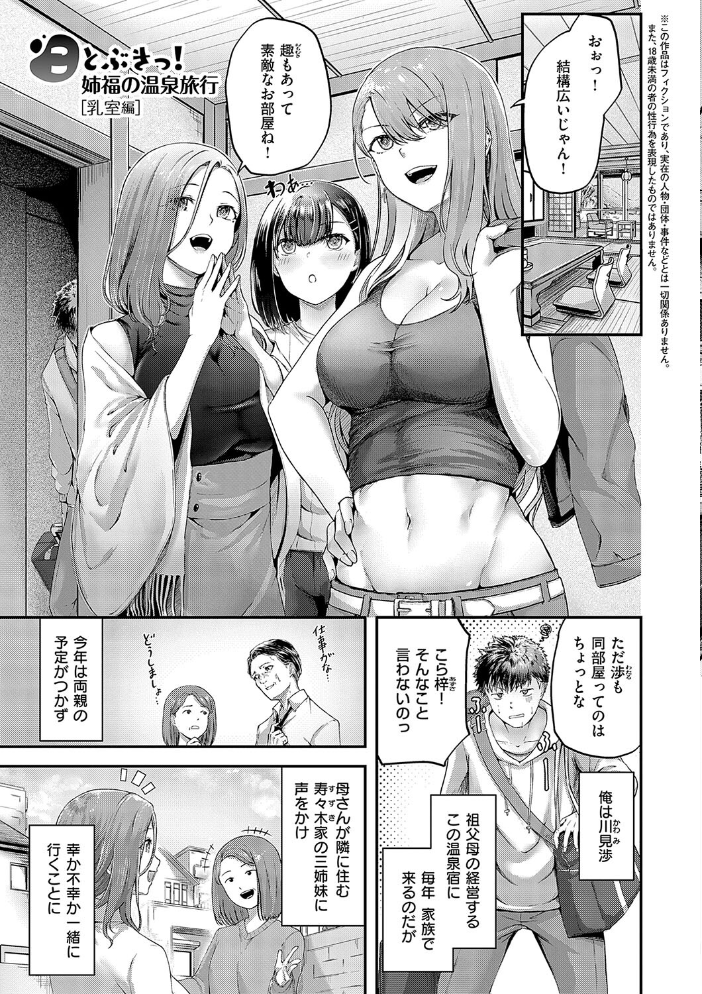 【エロ漫画】 ほろよいラブモーション【デジタル特装版】  芦名めろう サンプル画像