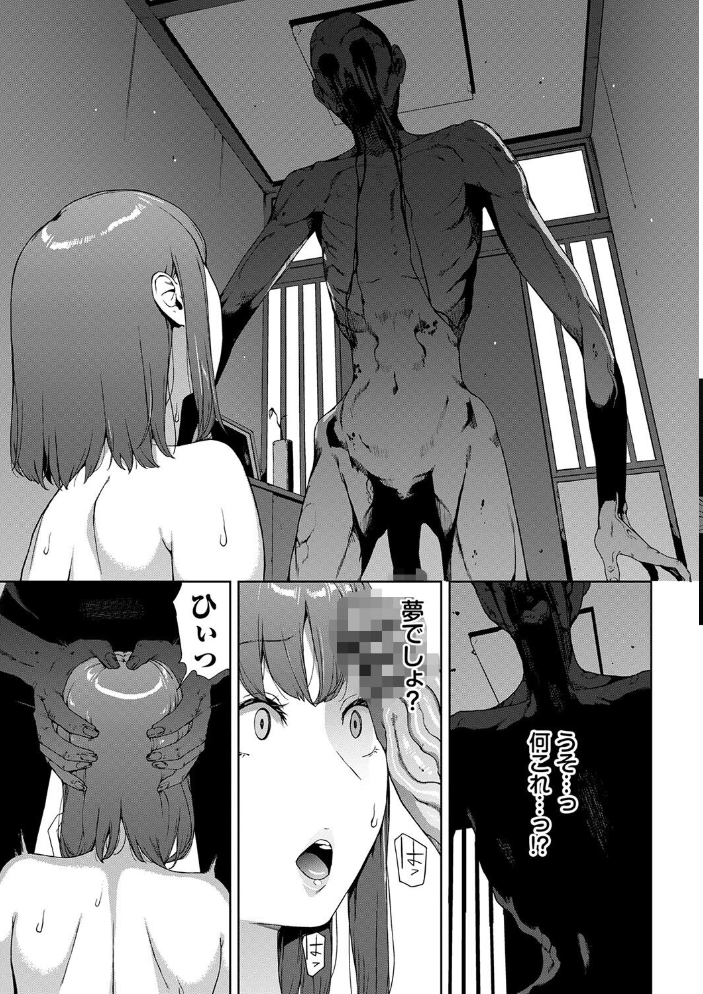 【エロ漫画】 閲覧不能【通常版】【FANZA限定版】 岩崎ユウキ コミックバベル編集部 サンプル画像