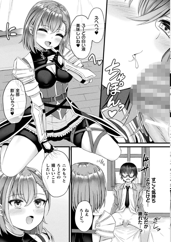 【エロ漫画】 他者変身のゴーレムガール【キャラクターデザイン設定集つき電子書籍限定版】  内藤キララ サンプル画像