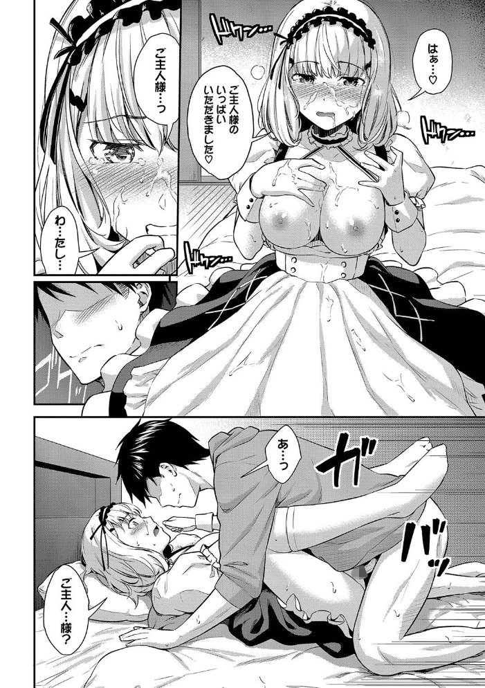 【エロ漫画】 はずかしえっち【デジタル特装版】【FANZA限定版】  羽原ヒロ コミックバベル編集部 サンプル画像
