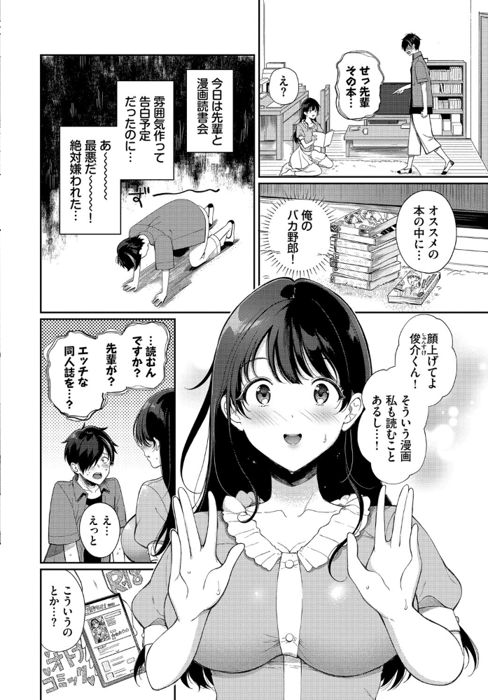 【エロ漫画】 COMIC BAVEL SPECIAL COLLECTION(コミックバベル スペシャルコレクション)VOL75 そら豆さん 花兄けい 櫻井マキ 牛タン コミックバベル編集部 オジョウ サンプル画像