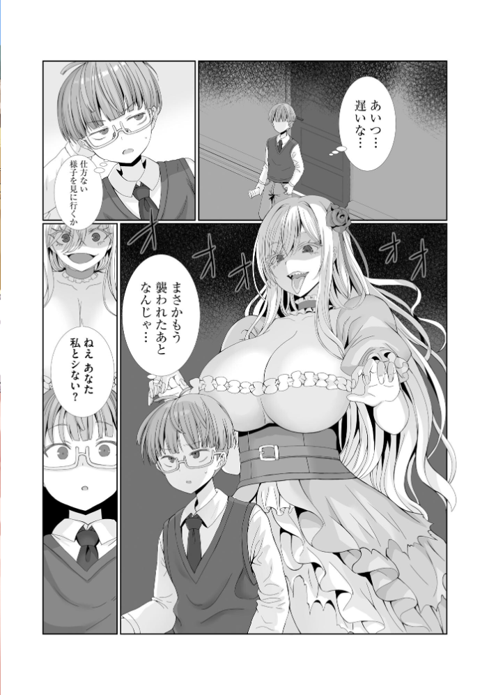 【エロ漫画】 サイベリアplus Vol.42  みさんが ずっと前からだるい。 山瀬ゼン 須影 らーかいらむ 伊駒一平 OUMA ぎヴちょこ あ〜こ 有葉米太 ダル・ゾデサデハーイ 紗々見こと サンプル画像