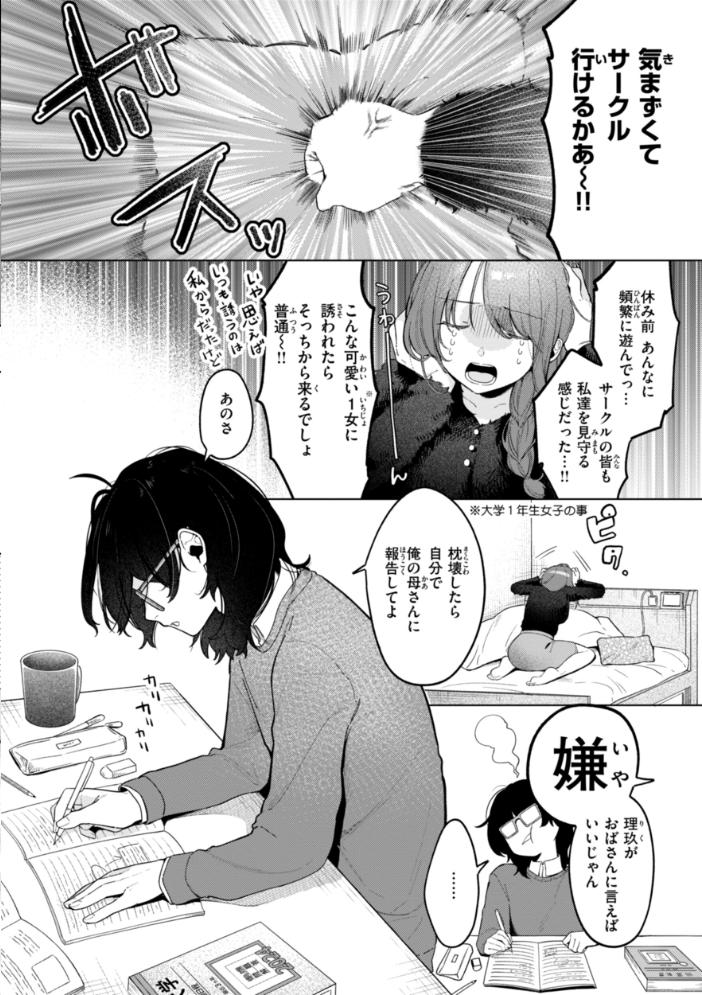【エロ漫画】 ハレのち猥褻【デジタル版限定おまけ付き】 アサオミ志群 サンプル画像