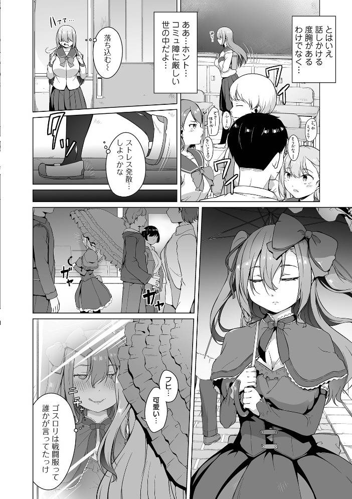 【エロ漫画】 ふしだらでドスケベで 内東ぐら 一水社編集部 サンプル画像