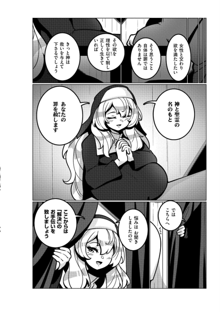 【エロ漫画】 極・乳詰。 コノシゲ COMIC快艶編集部 サンプル画像
