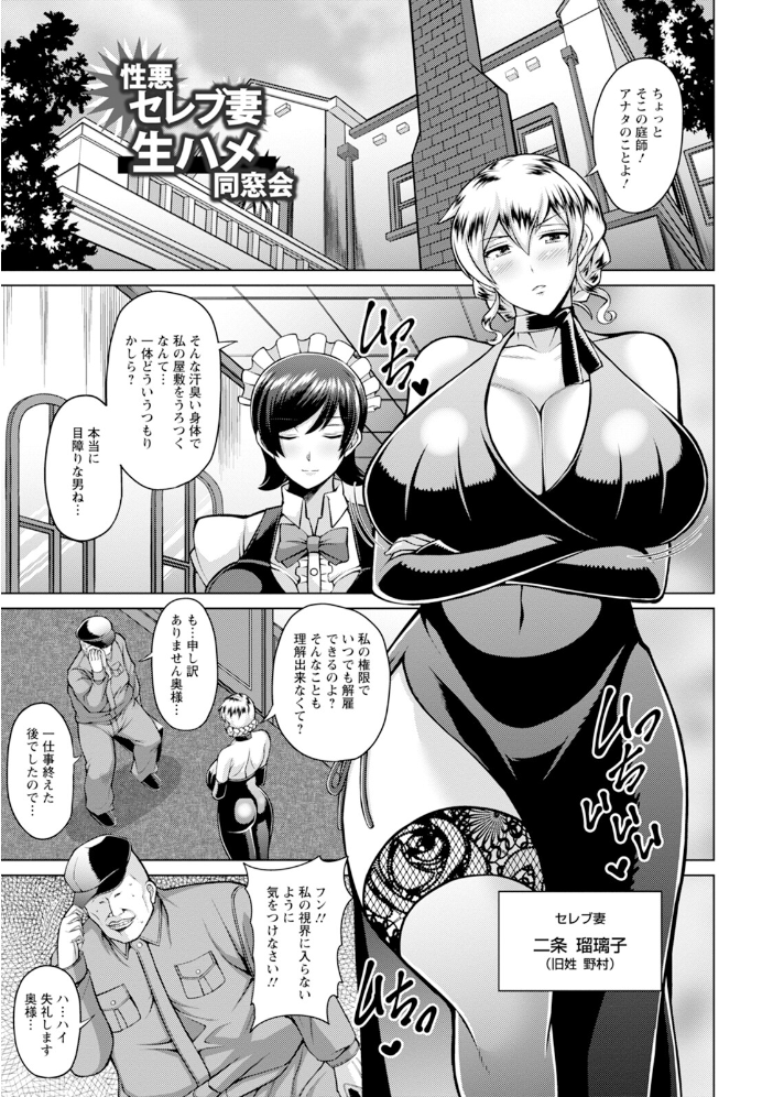 【エロ漫画】 エンジェルクラブMEGA Vol.124 エンジェルクラブMEGA編集部 サンプル画像