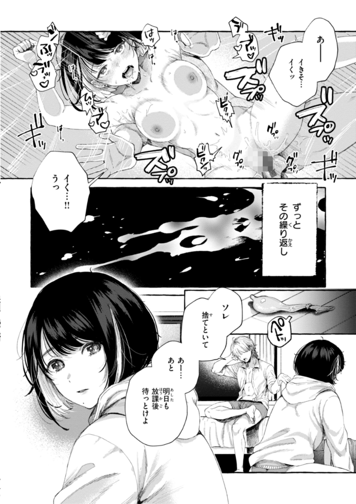 【エロ漫画】 愛を注いで 背中が尻 サンプル画像