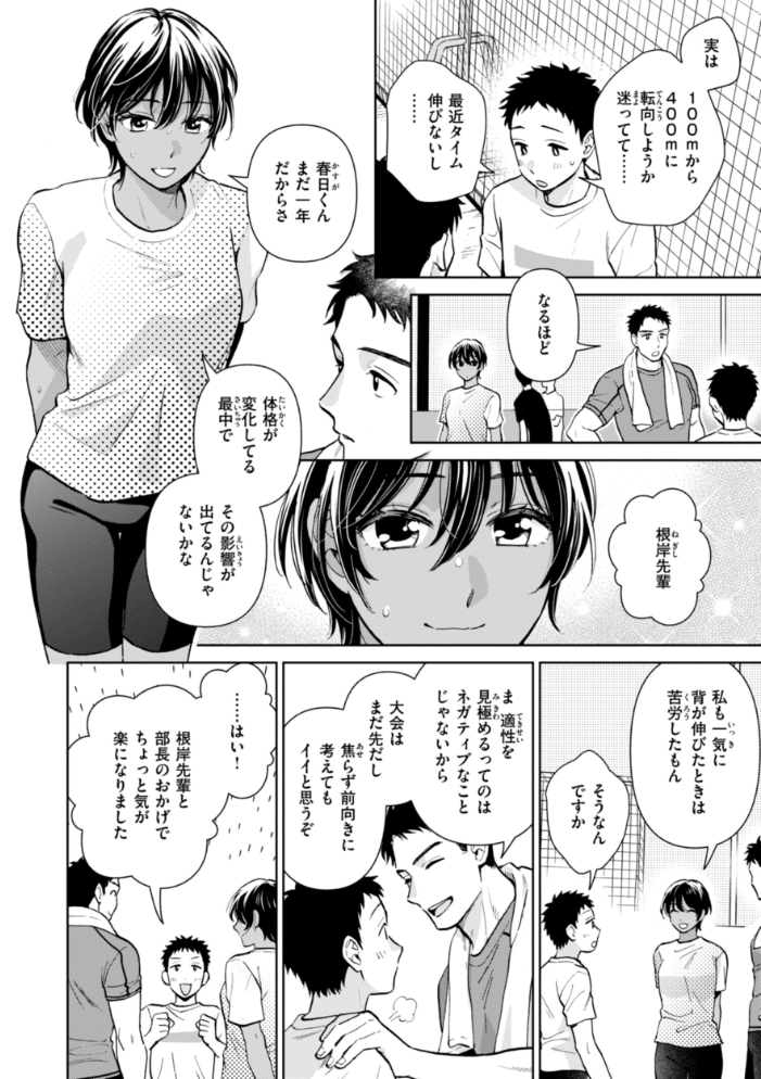 【エロ漫画】 めちゃくちゃになろうよ  どらのやま サンプル画像