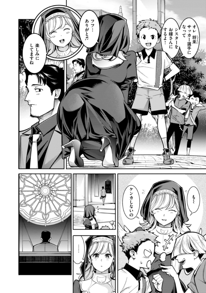 【エロ漫画】 ピュア・パラディーソ  SAVAN サンプル画像
