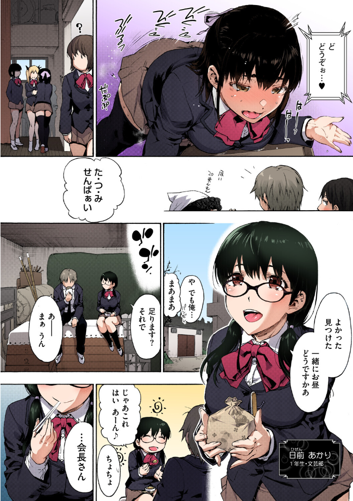 【エロ漫画】 ハーレム・カルト side CULT【フルカラー版】  宇場義行 サンプル画像