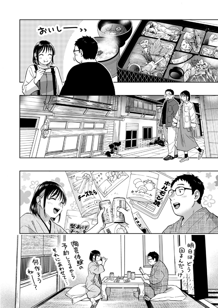 【エロ漫画】 COMIC失楽天 2025年11月号  orico どらのやま 変熊 太平さんせっと 田スケ もんちゃんrev3 バルバル2号 サンプル画像