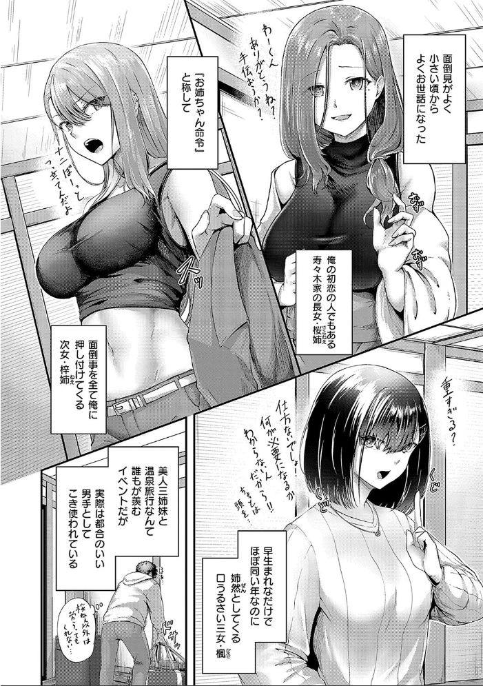 【エロ漫画】 ほろよいラブモーション【デジタル特装版】  芦名めろう サンプル画像