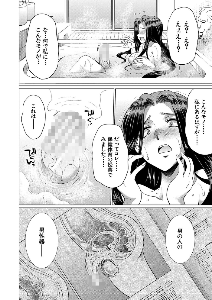 【エロ漫画】 フタナリ×令嬢×大乱交【1話立ち読み付き】 月下カグヤ MUJIN編集部 サンプル画像