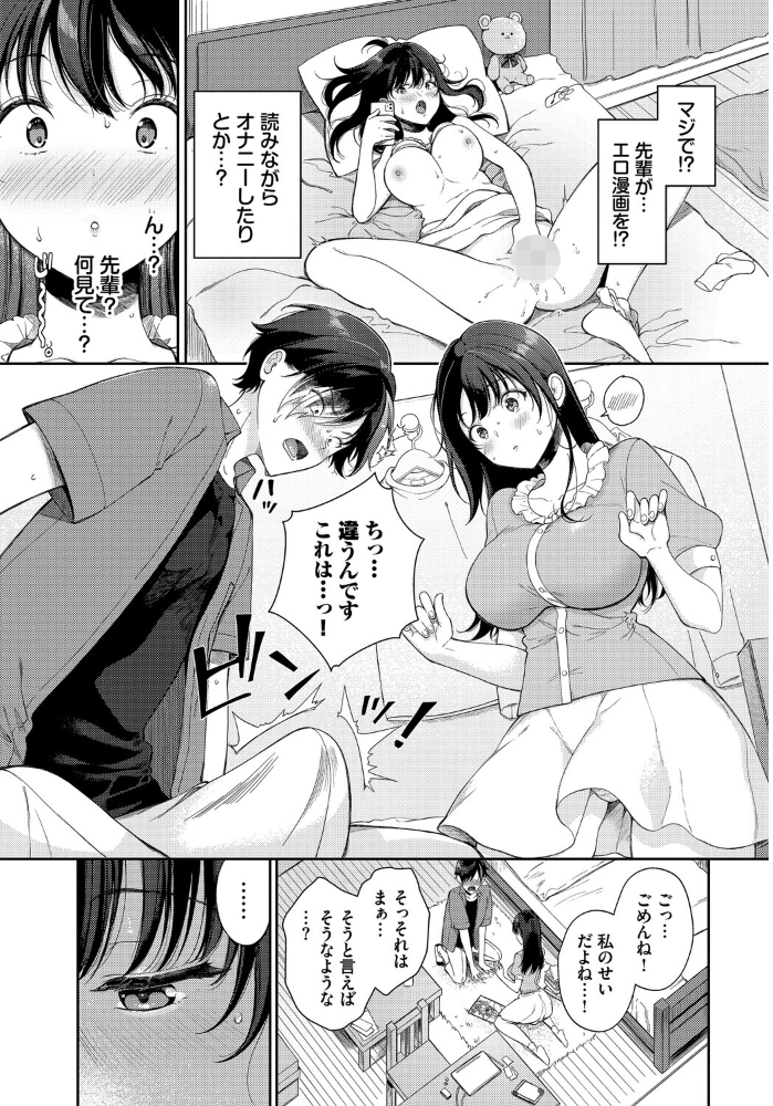 【エロ漫画】 COMIC BAVEL SPECIAL COLLECTION(コミックバベル スペシャルコレクション)VOL75 そら豆さん 花兄けい 櫻井マキ 牛タン コミックバベル編集部 オジョウ サンプル画像