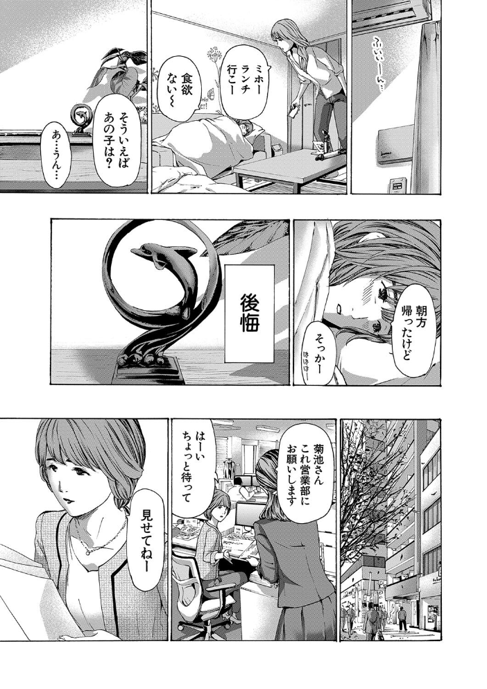 【エロ漫画】 お姉さんと も一回…▽【1話立ち読み付き】  あさぎ龍 MUJIN編集部 サンプル画像