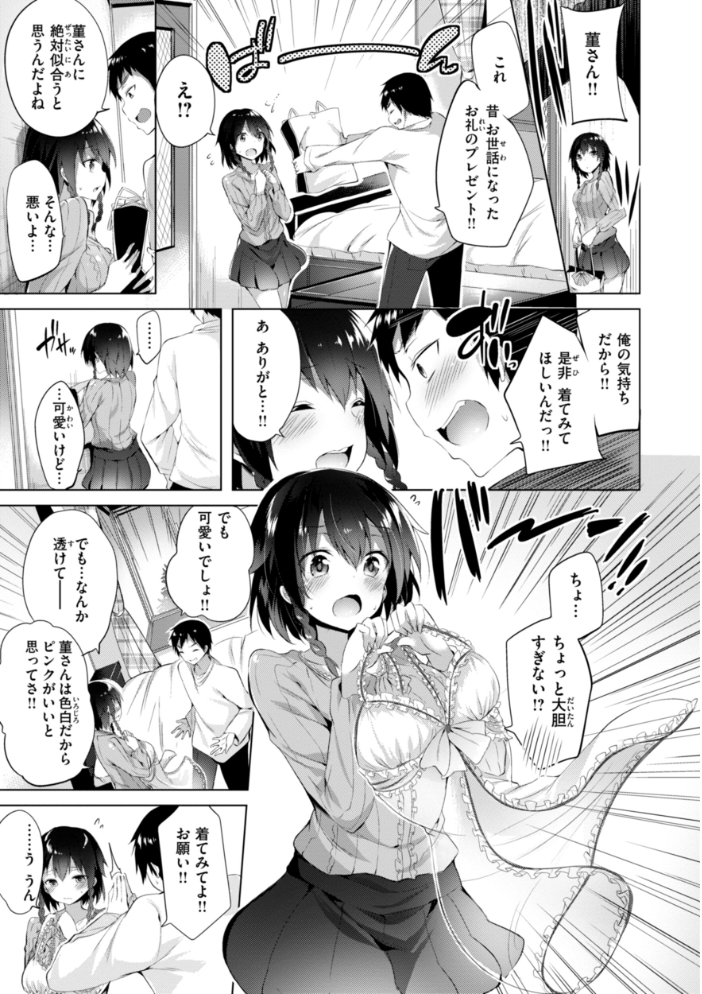 【エロ漫画】 kakao Early Days kakao サンプル画像
