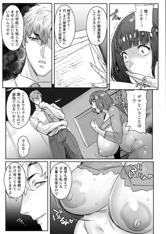 【エロ漫画】 千夜子の秘密 秋草ぺぺろん サンプル画像