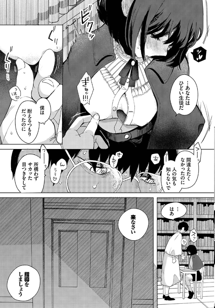 【エロ漫画】 惑わすパンドラ【電子オリジナルコミックス】【FANZA限定版】 平丸あきら コミックバベル編集部 サンプル画像