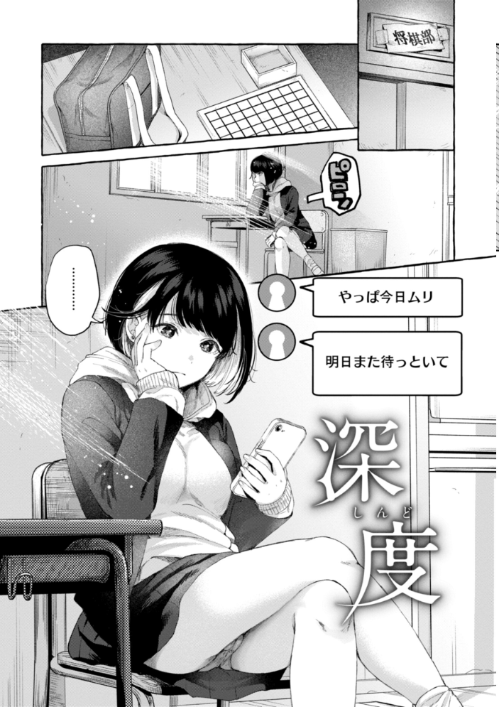 【エロ漫画】 愛を注いで 背中が尻 サンプル画像