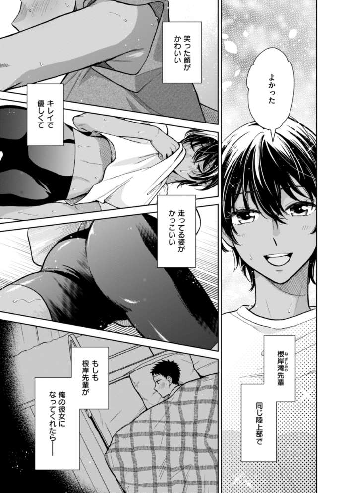 【エロ漫画】 めちゃくちゃになろうよ  どらのやま サンプル画像