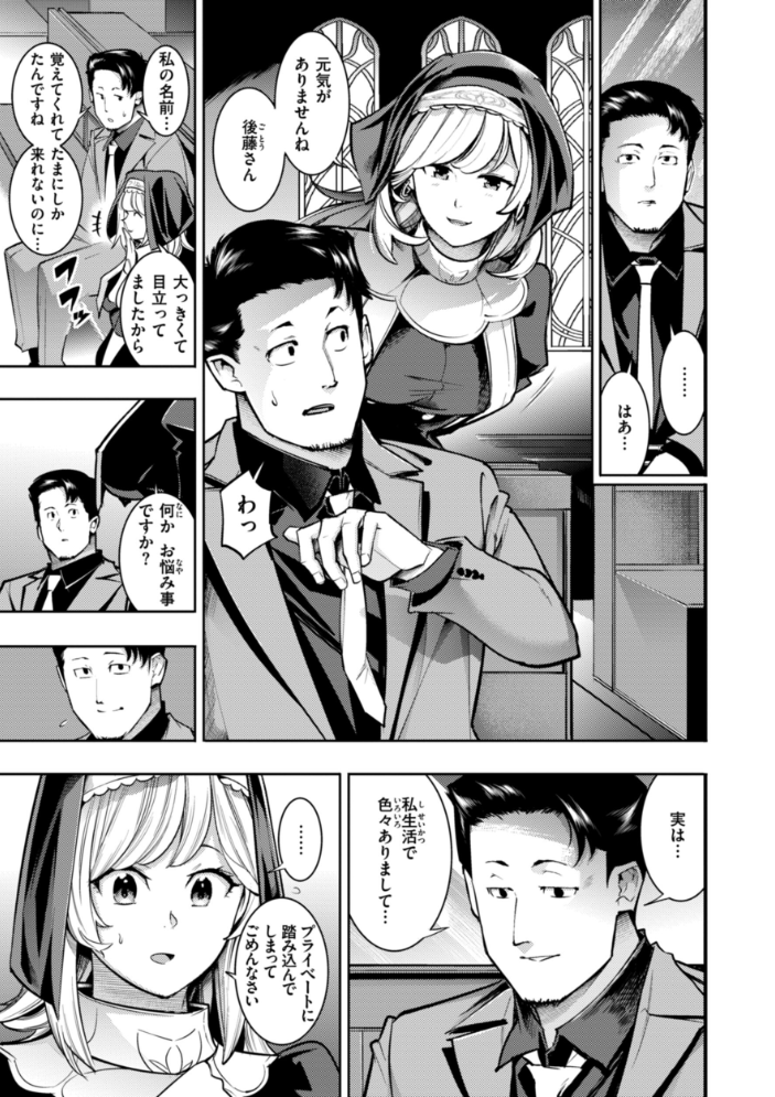 【エロ漫画】 ピュア・パラディーソ  SAVAN サンプル画像