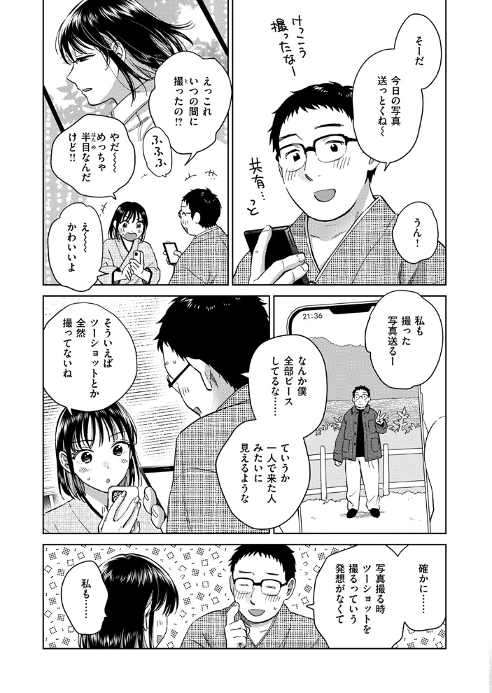 【エロ漫画】 COMIC失楽天 2025年11月号  orico どらのやま 変熊 太平さんせっと 田スケ もんちゃんrev3 バルバル2号 サンプル画像