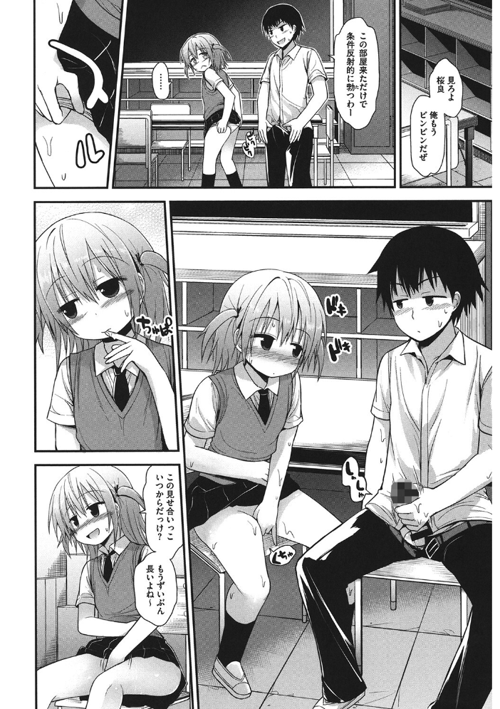 【エロ漫画】 LQ Vol.062  玉乃井ぺろめくり Rico 論倫理ろんり 梅久 猫玄 みかんR 智沢渚優 藤坂リリック 西川康 アズマサワヨシ きお誠児R サンプル画像