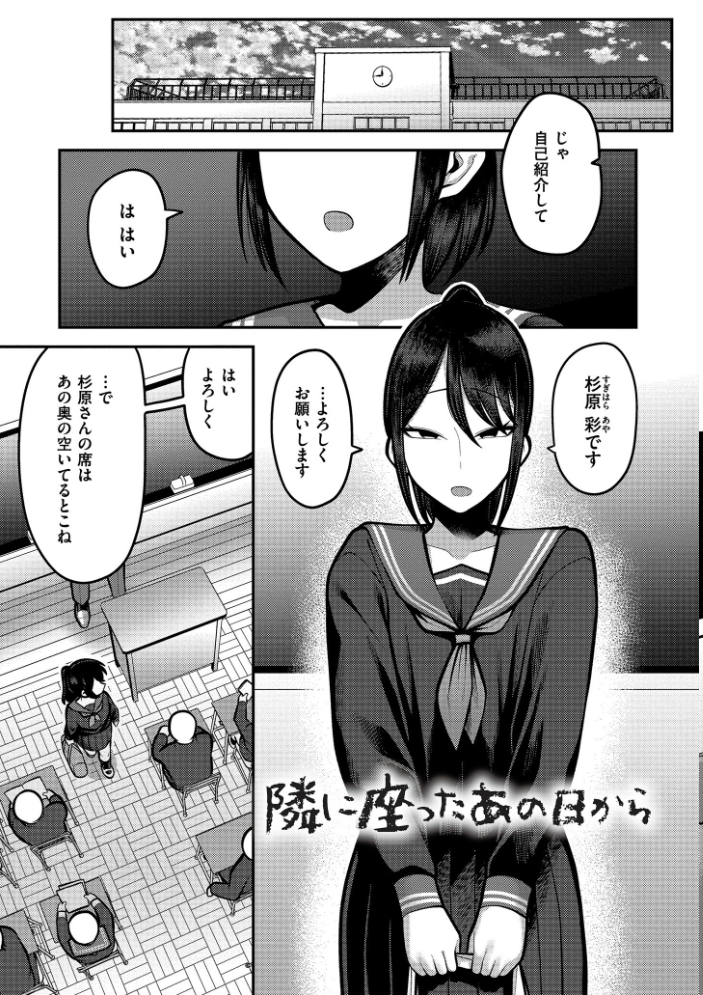 【エロ漫画】 好色日和  エビフライ定食 COMIC快艶編集部 サンプル画像