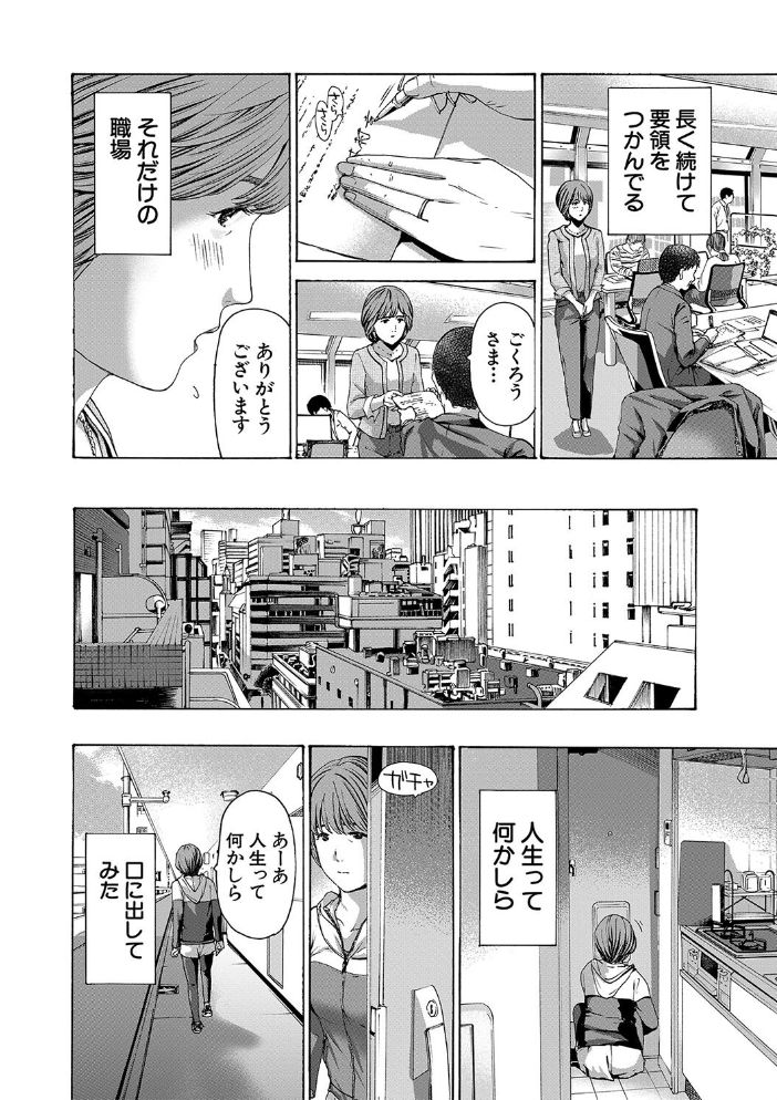 【エロ漫画】 お姉さんと も一回…▽【1話立ち読み付き】  あさぎ龍 MUJIN編集部 サンプル画像