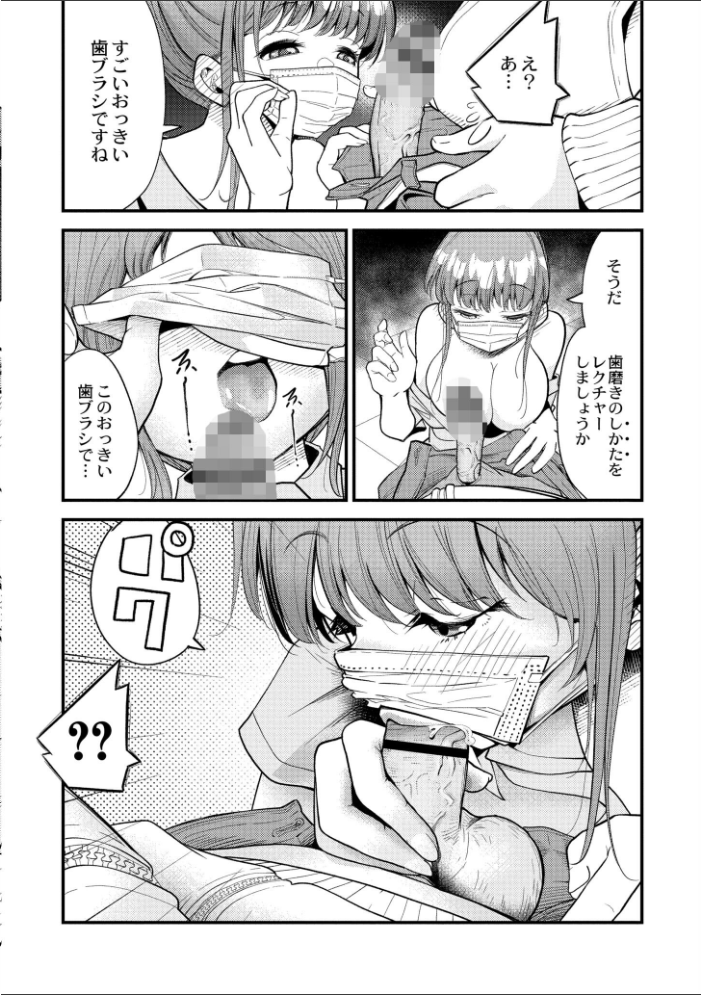 【エロ漫画】 ヌキヌキしちゃおっ! しろとび COMIC快艶編集部 サンプル画像