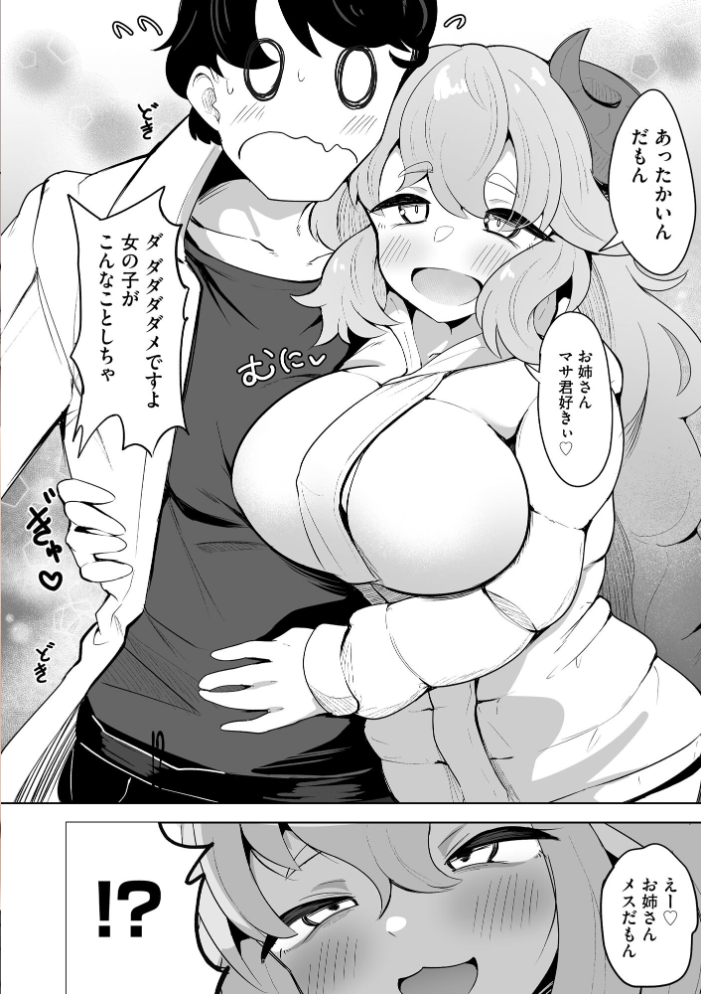 【エロ漫画】 サイベリアplus Vol.42  みさんが ずっと前からだるい。 山瀬ゼン 須影 らーかいらむ 伊駒一平 OUMA ぎヴちょこ あ〜こ 有葉米太 ダル・ゾデサデハーイ 紗々見こと サンプル画像