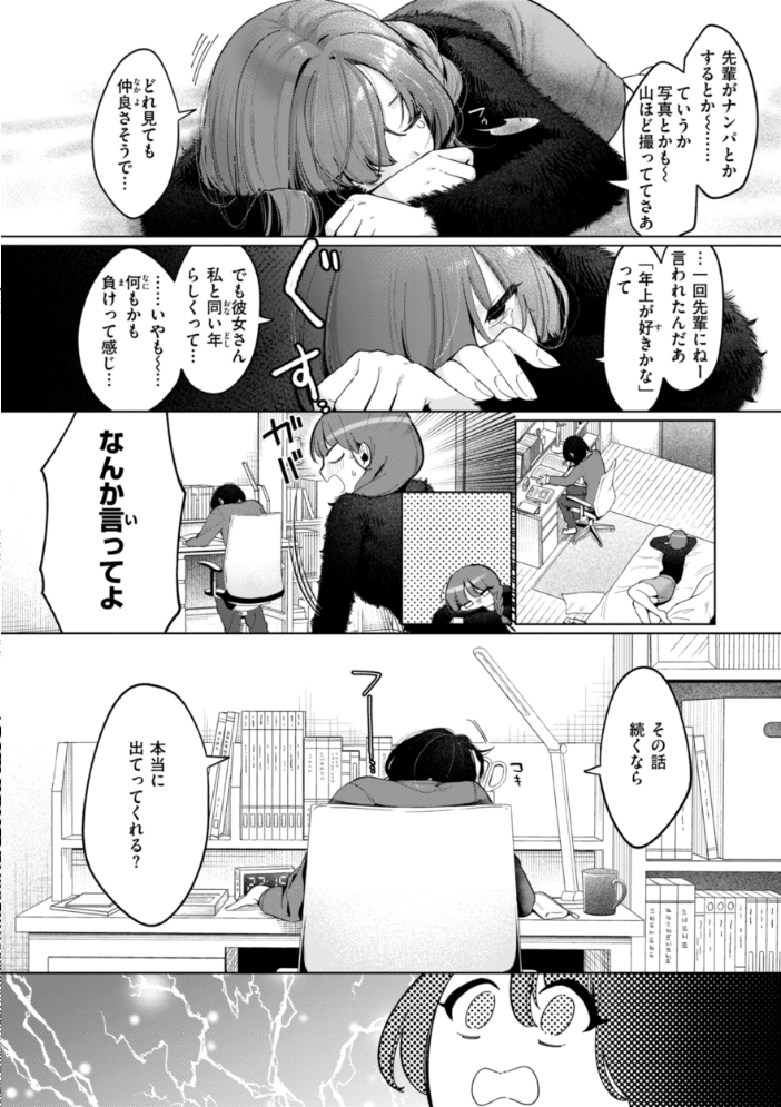 【エロ漫画】 ハレのち猥褻【デジタル版限定おまけ付き】 アサオミ志群 サンプル画像