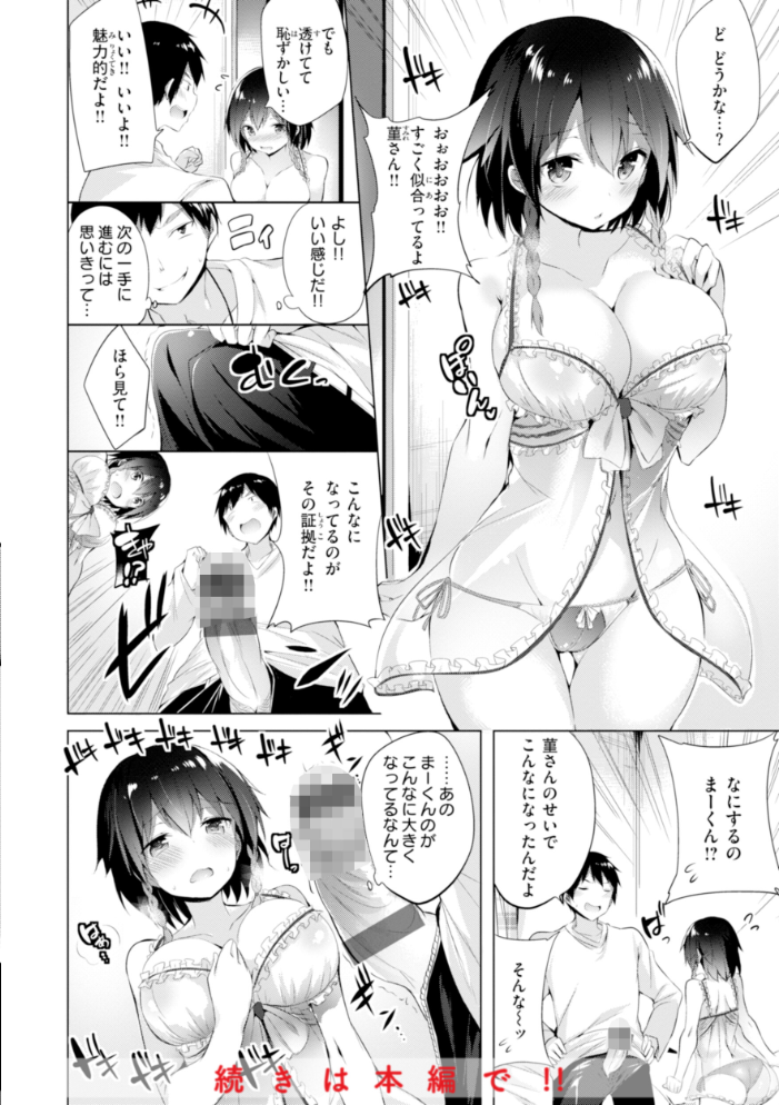 【エロ漫画】 kakao Early Days kakao サンプル画像