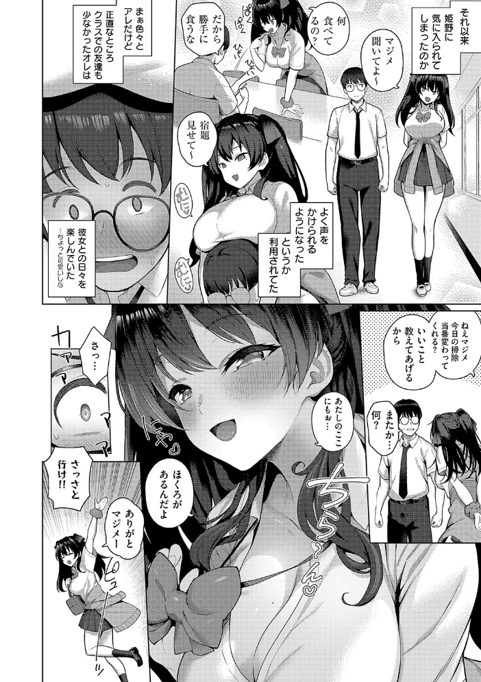 【エロ漫画】 マジメと不真面目 栗原ケンシロウ サンプル画像