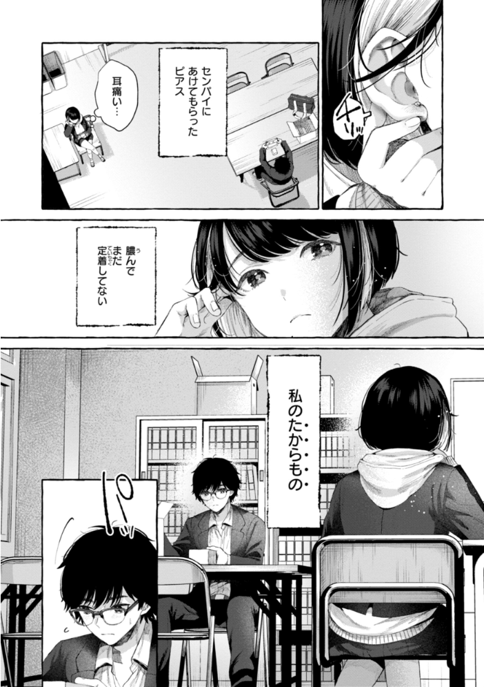 【エロ漫画】 愛を注いで 背中が尻 サンプル画像