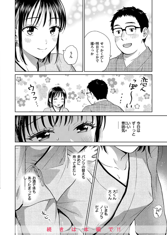 【エロ漫画】 COMIC失楽天 2025年11月号  orico どらのやま 変熊 太平さんせっと 田スケ もんちゃんrev3 バルバル2号 サンプル画像