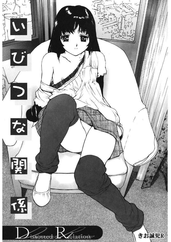 【エロ漫画】 LQ Vol.062  玉乃井ぺろめくり Rico 論倫理ろんり 梅久 猫玄 みかんR 智沢渚優 藤坂リリック 西川康 アズマサワヨシ きお誠児R サンプル画像