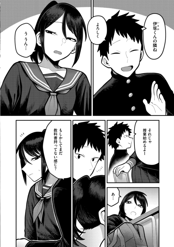 【エロ漫画】 好色日和  エビフライ定食 COMIC快艶編集部 サンプル画像