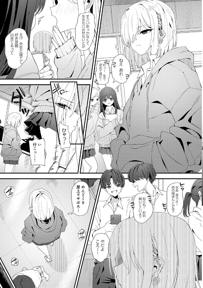 【エロ漫画】 ヤらせたげるっ!【デジタル特装版】 ラマンダ サンプル画像