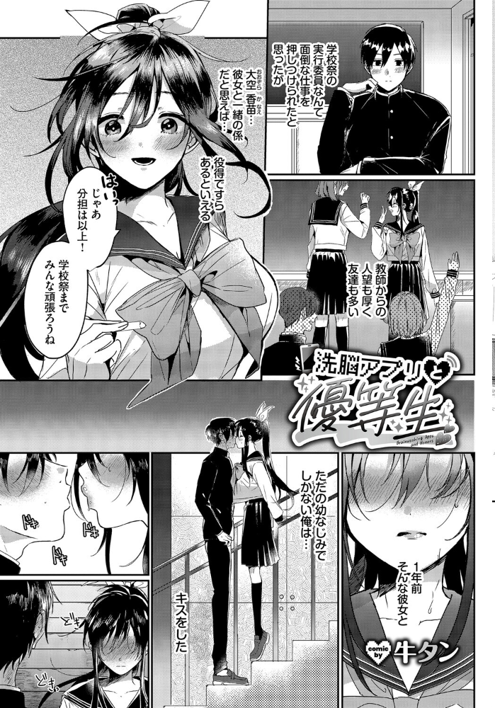 【エロ漫画】 COMIC BAVEL SPECIAL COLLECTION(コミックバベル スペシャルコレクション)VOL75 そら豆さん 花兄けい 櫻井マキ 牛タン コミックバベル編集部 オジョウ サンプル画像