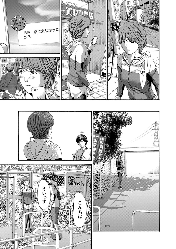 【エロ漫画】 お姉さんと も一回…▽【1話立ち読み付き】  あさぎ龍 MUJIN編集部 サンプル画像