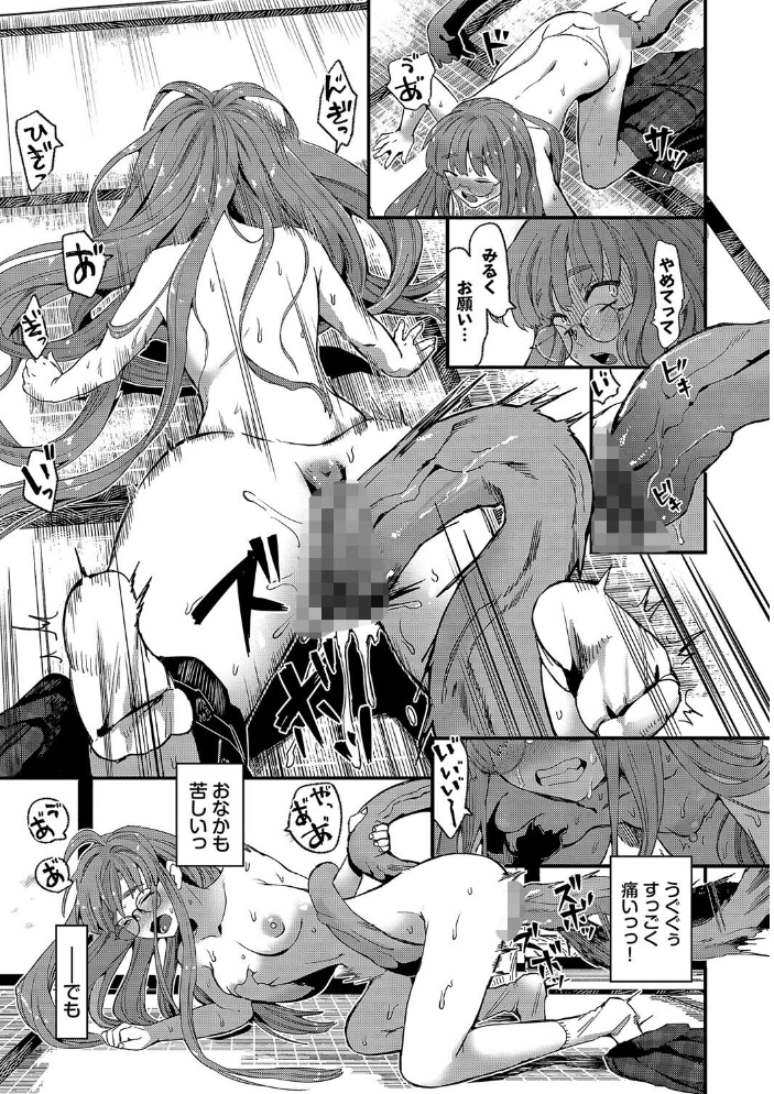 【エロ漫画】 いっぱいのナニかにメチャメチャにされる【デジタル特装版】【FANZA限定版】 うのせろ コミックバベル編集部 サンプル画像