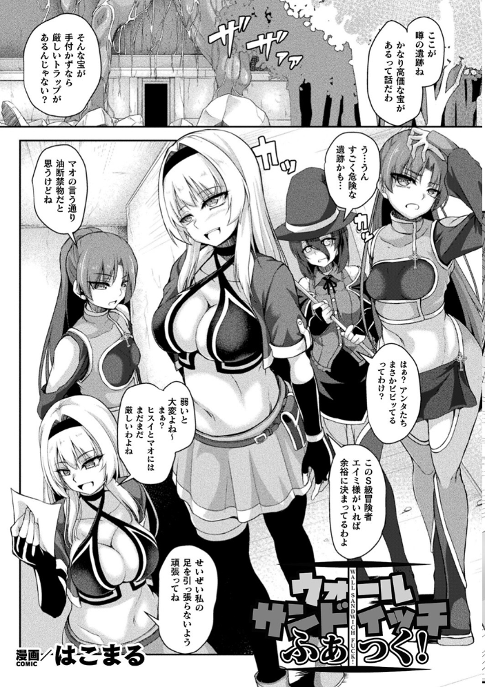 【エロ漫画】 二次元コミックマガジン ふたなり壁竿 壁尻ふたなりヒロイン搾精イキ地獄!Vol.2 セレス龍 世良 はこまる BRLL 逢魔刻壱 サンプル画像
