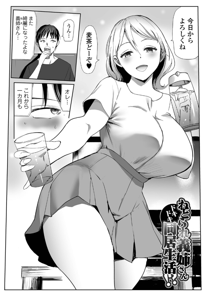 【エロ漫画】 妻と欲【デジタル特装版】  山田タヒチ 一水社編集部 サンプル画像