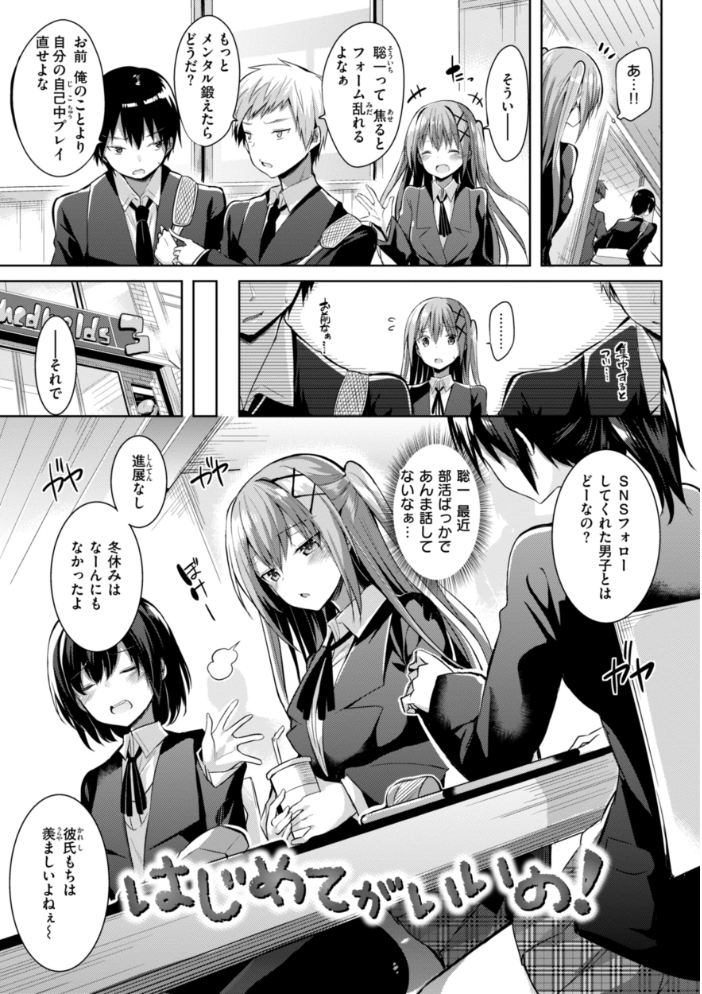 【エロ漫画】 kakao Early Days kakao サンプル画像